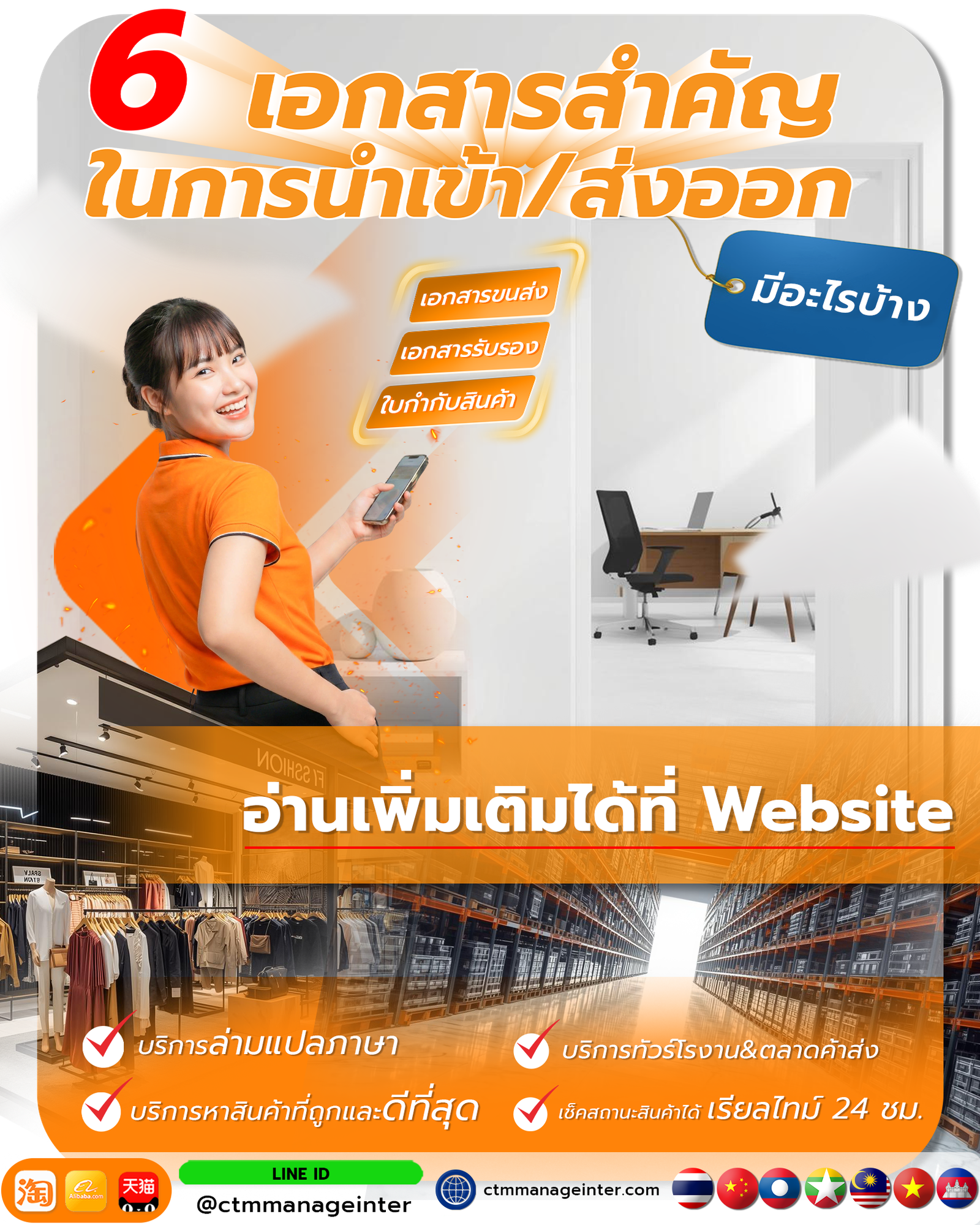 เอกสารนำเข้า–ส่งออกสินค้า ต้องใช้อะไรบ้าง?