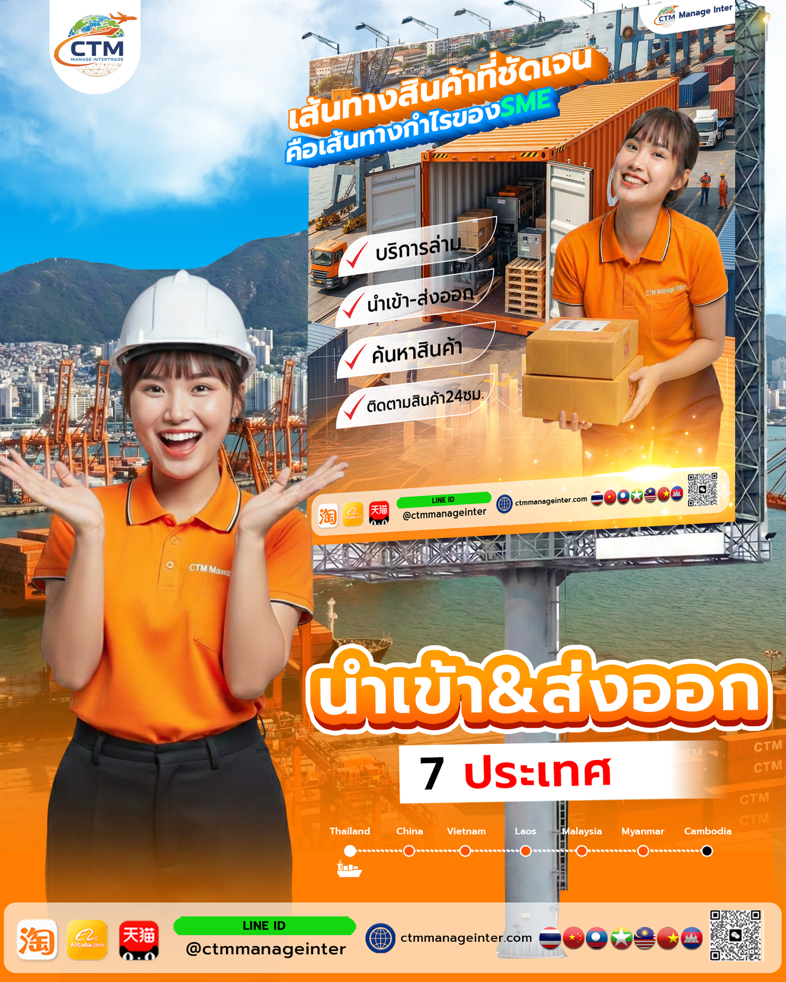 นำเข้า & ส่งออก อย่างเป็นระบบ